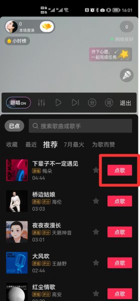 抖音k歌功能怎么没有了