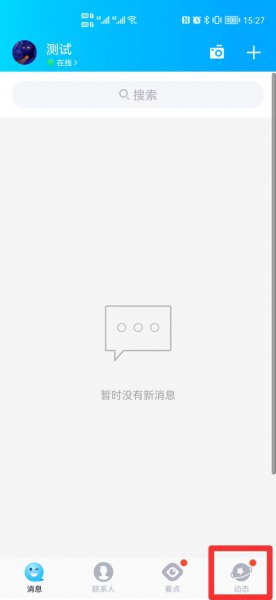 2021qq扩列匹配失败怎么恢复