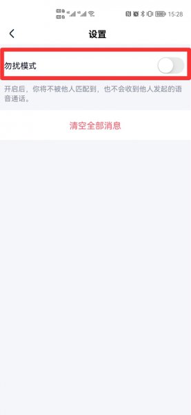 2021qq扩列匹配失败怎么恢复