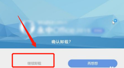 永中office怎么卸载干净