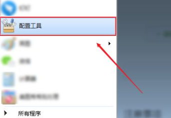 永中office怎么卸载干净