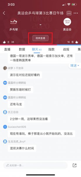 怎么看直播球赛