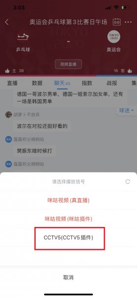 怎么看直播球赛
