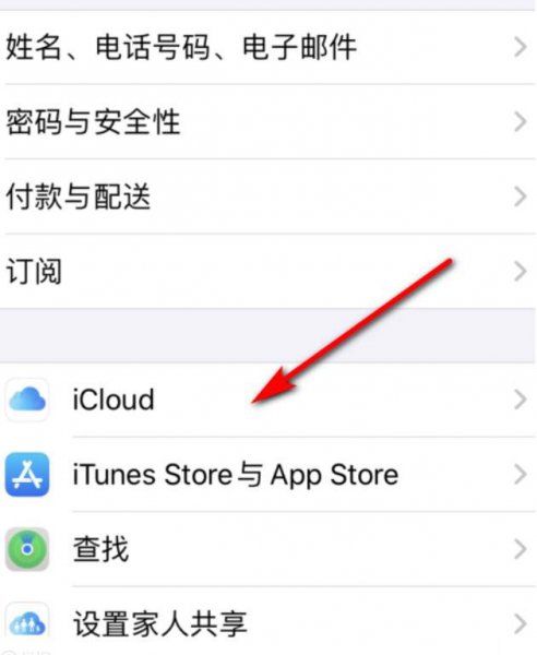 如何管理icloud的储存空间照片