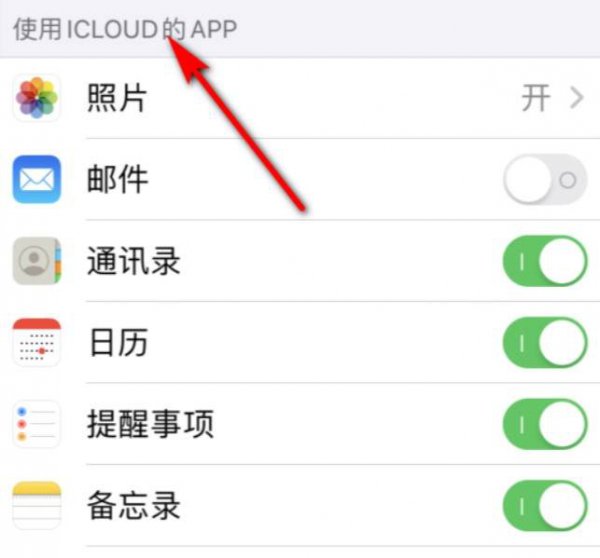 如何管理icloud的储存空间照片