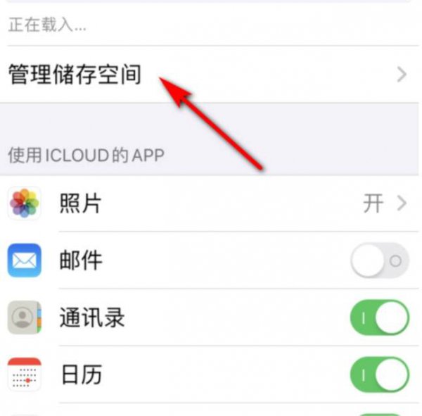 如何管理icloud的储存空间照片