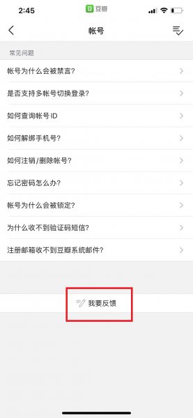 豆瓣绑定手机号显示已经绑定