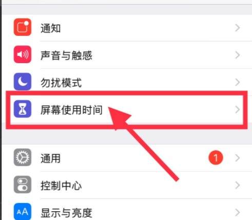 苹果手机定时关机怎么设置