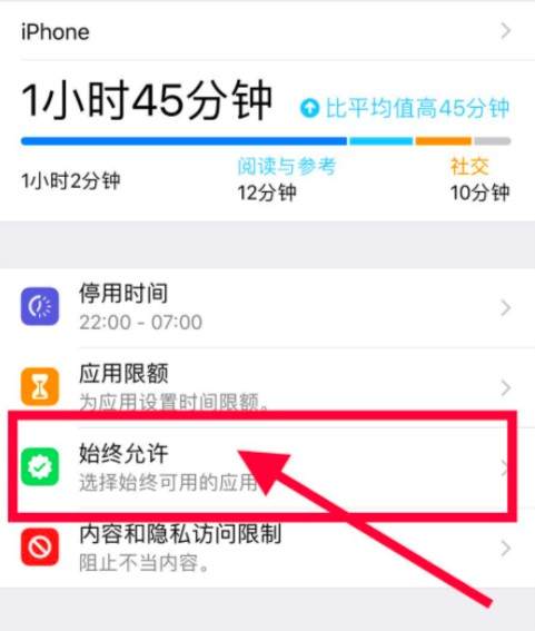 苹果手机定时关机怎么设置