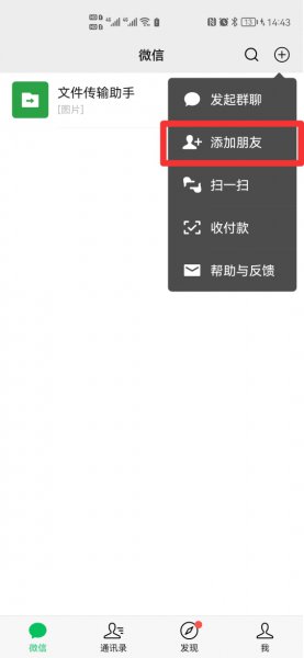 微店在哪里打开
