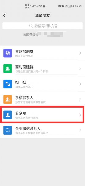 微店在哪里打开