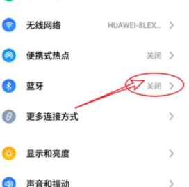 无线话筒怎么连接手机唱歌