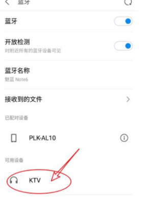 无线话筒怎么连接手机唱歌