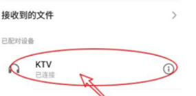 无线话筒怎么连接手机唱歌