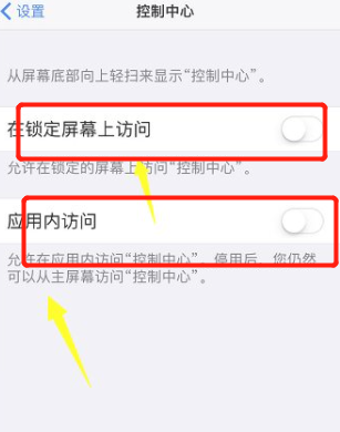 苹果手机下滑为啥出不来功能