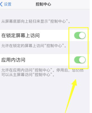 苹果手机下滑为啥出不来功能