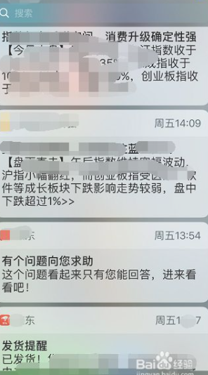 苹果手机下滑为啥出不来功能