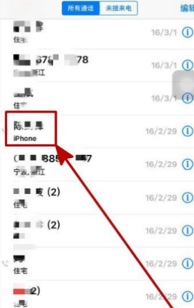 苹果x来电显示归属地怎么设置