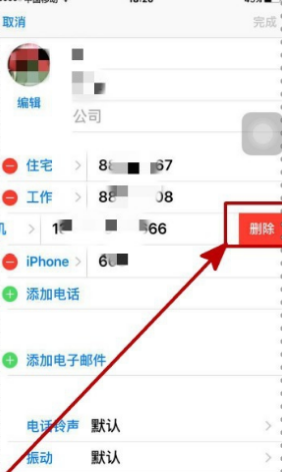 苹果x来电显示归属地怎么设置