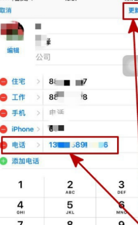 苹果x来电显示归属地怎么设置