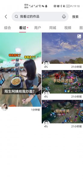 快手最近访客在哪里查看