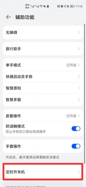 抖音怎么设置自动休眠