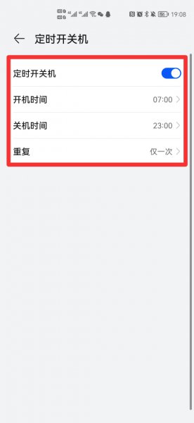 抖音怎么设置自动休眠