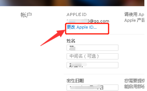 苹果id邮箱可以更换吗