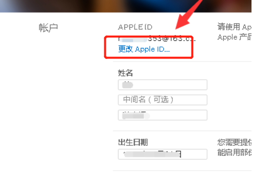 苹果id邮箱可以更换吗