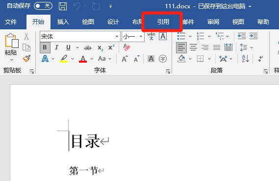 添加脚注内容怎么设置