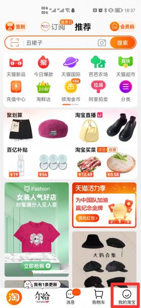 天猫评价怎么删除