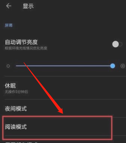 如何添加阅读模式