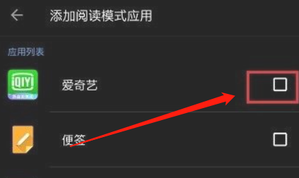 如何添加阅读模式
