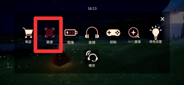 光遇怎么加自己认识的人