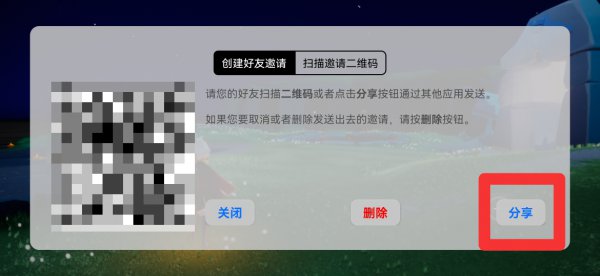 光遇怎么加自己认识的人