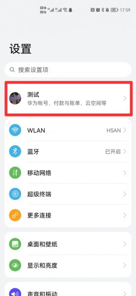 云备份相册去哪里找