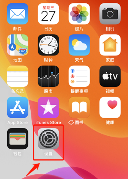 苹果主屏幕移除的app怎么恢复
