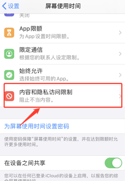 苹果主屏幕移除的app怎么恢复
