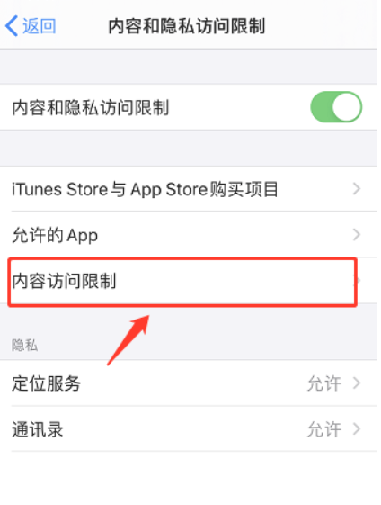 苹果主屏幕移除的app怎么恢复
