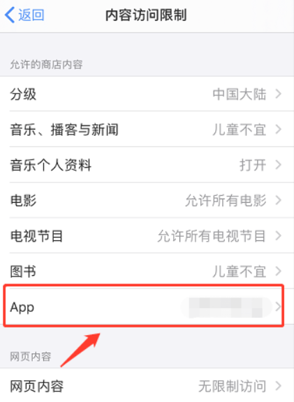 苹果主屏幕移除的app怎么恢复