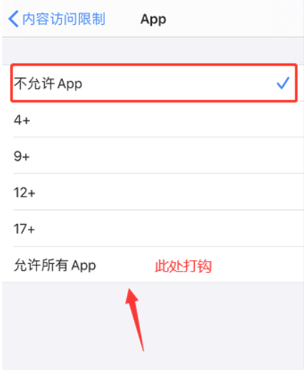 苹果主屏幕移除的app怎么恢复