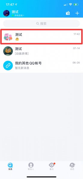 qq怎么放大emoji