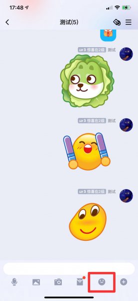qq怎么放大emoji