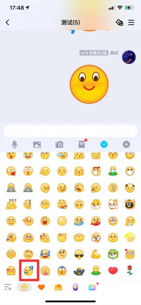 qq怎么放大emoji