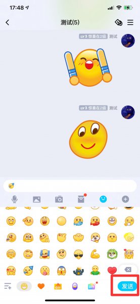 qq怎么放大emoji