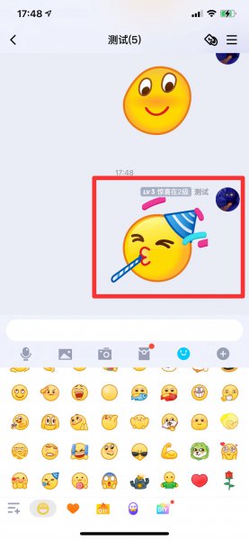 qq怎么放大emoji