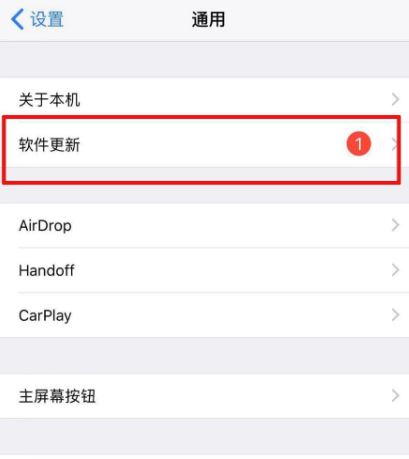 手机升级怎么升