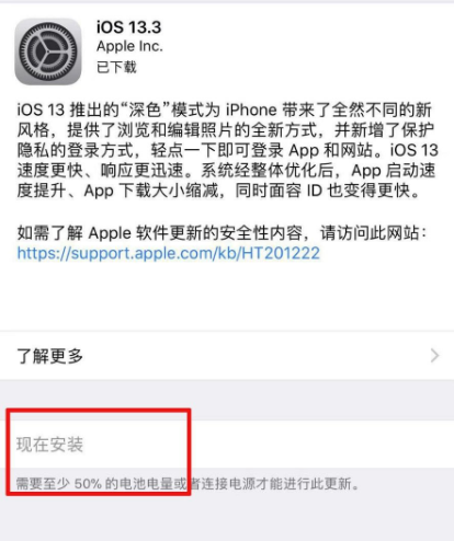 手机升级怎么升