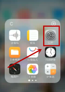 iphone11如何打开OTG功能