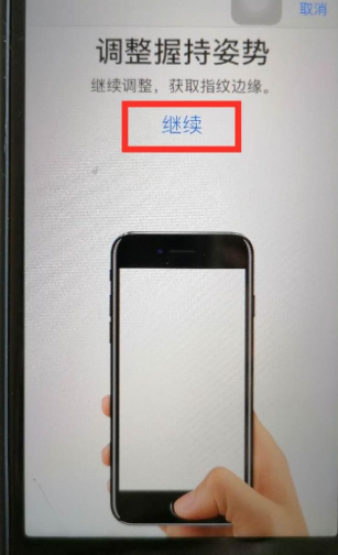 苹果手机有指纹锁吗